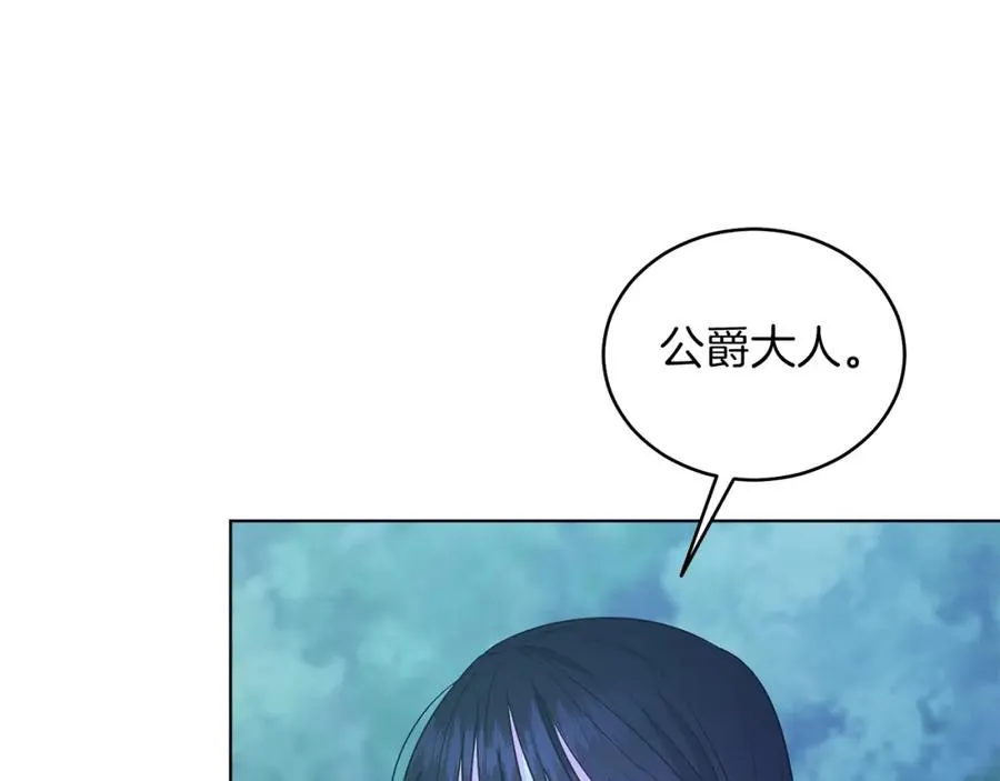 第30话 尾随 第63页