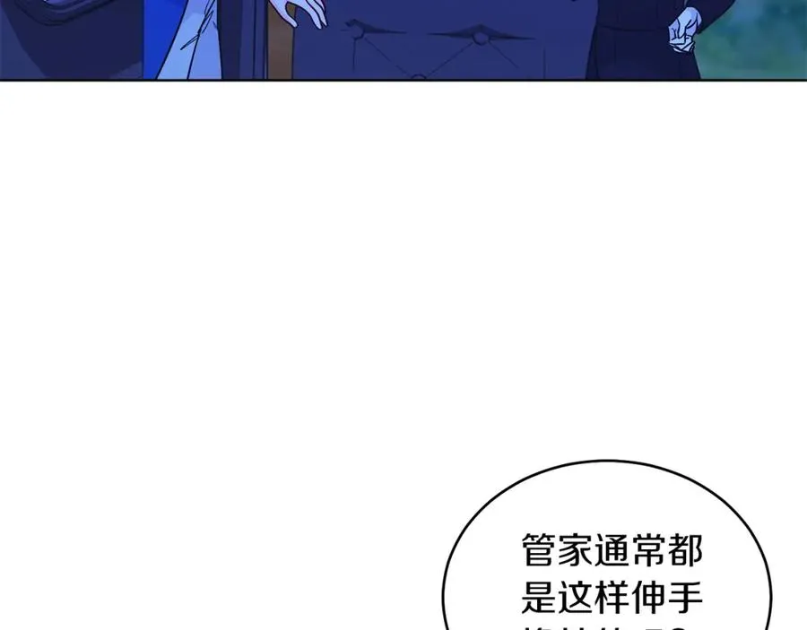 第30话 尾随 第67页