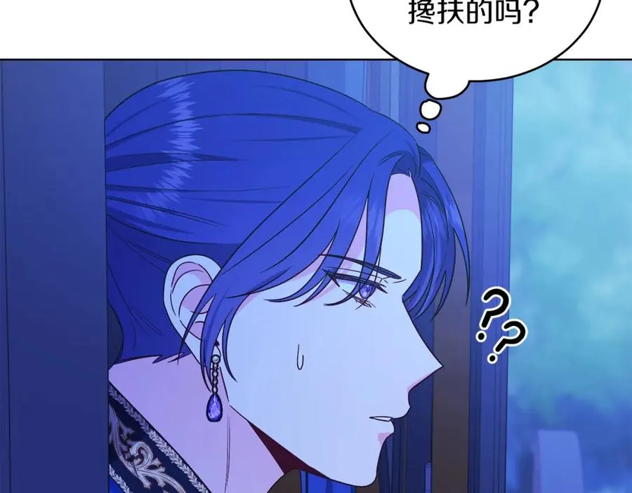 第30话 尾随 第68页