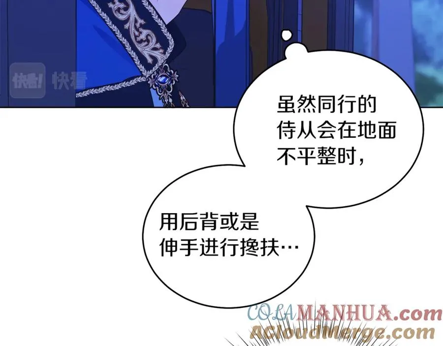 第30话 尾随 第69页