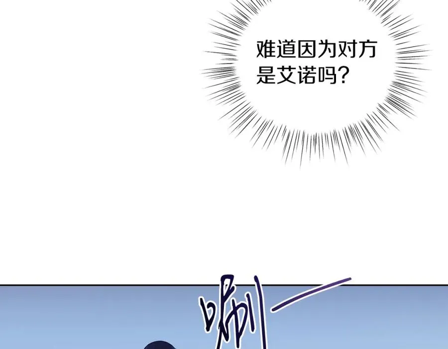第30话 尾随 第70页