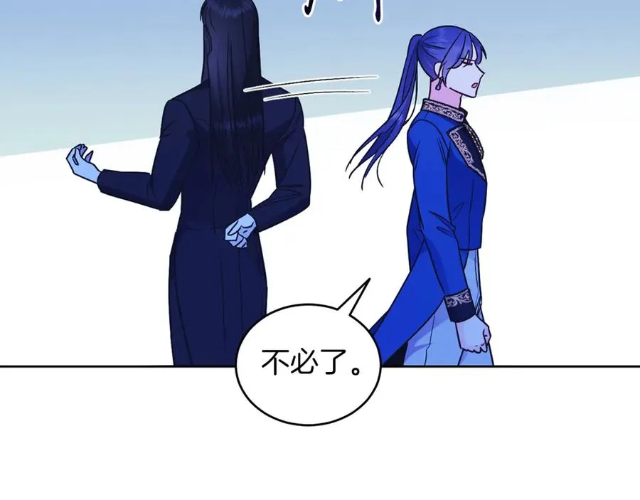 第30话 尾随 第71页