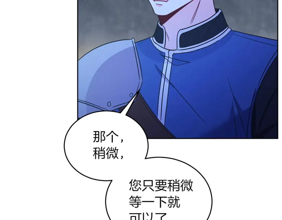 第30话 尾随 第74页