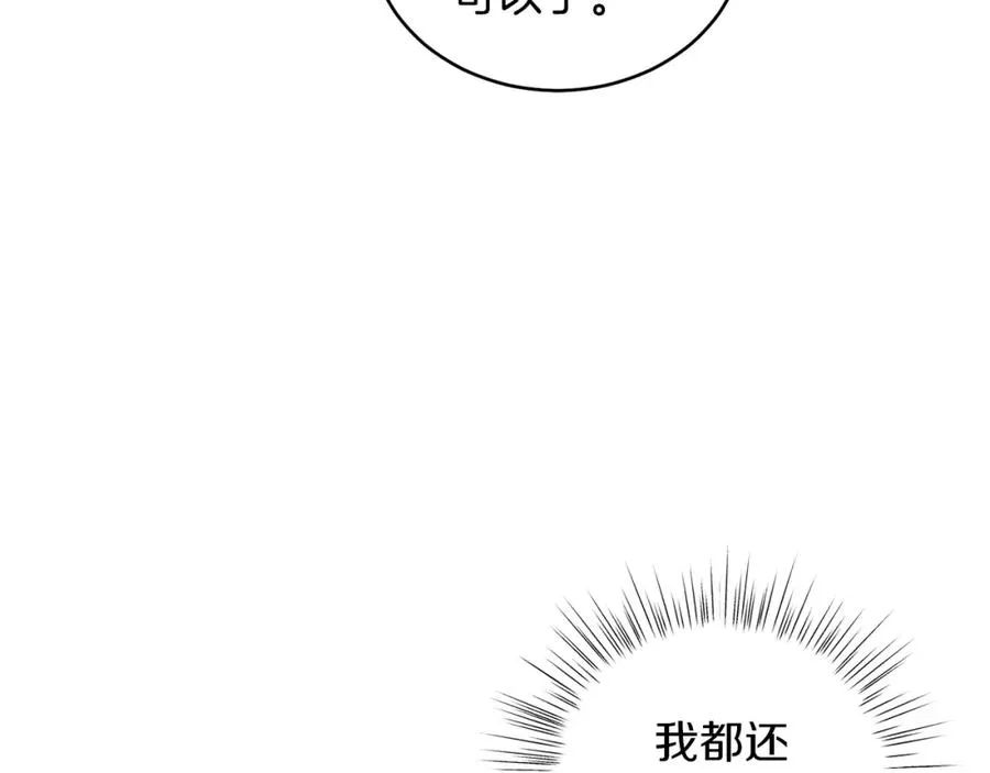 第30话 尾随 第75页