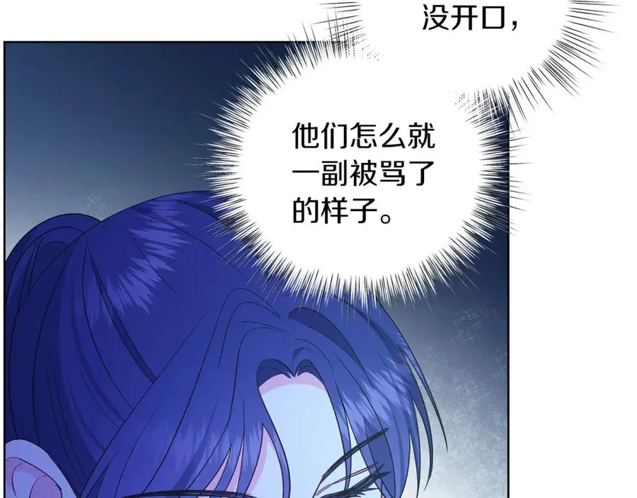 第30话 尾随 第76页