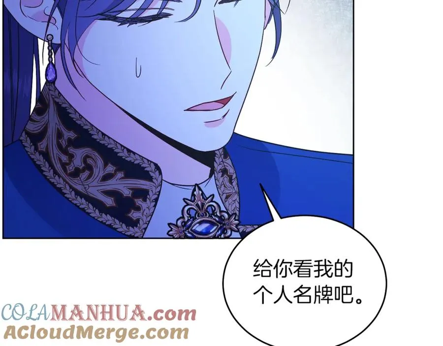 第30话 尾随 第77页