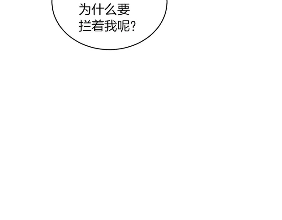 第30话 尾随 第83页