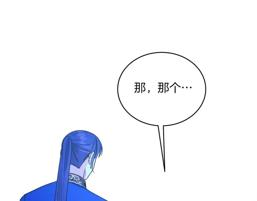 第30话 尾随 第84页