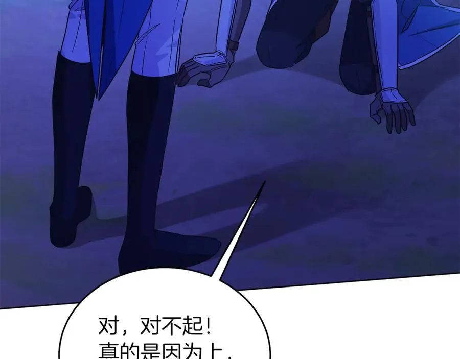 第30话 尾随 第86页