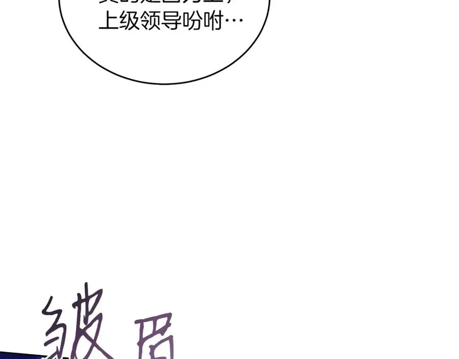 第30话 尾随 第87页