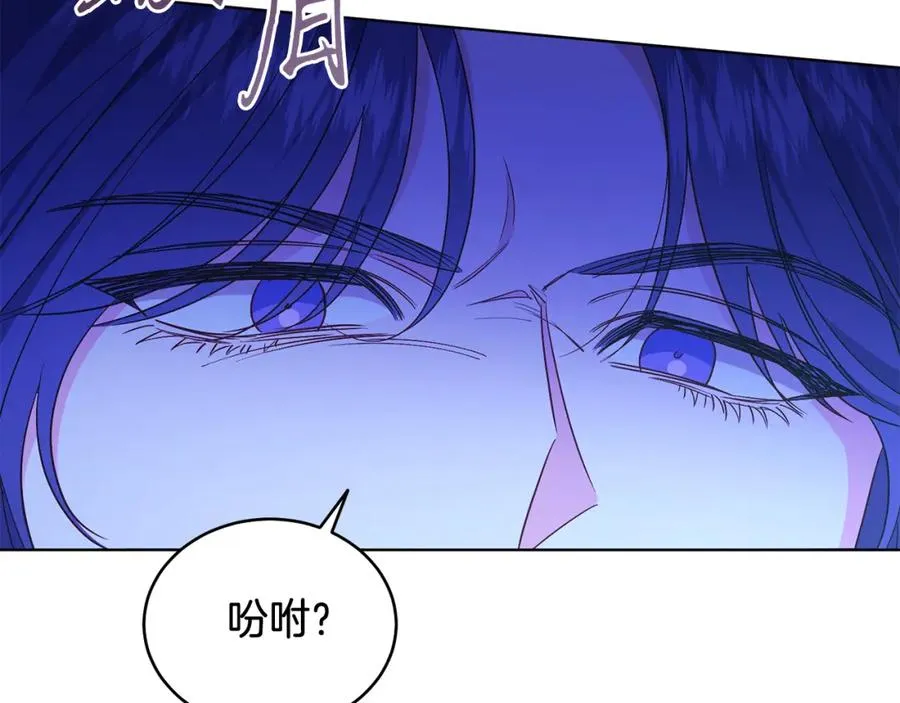 第30话 尾随 第88页