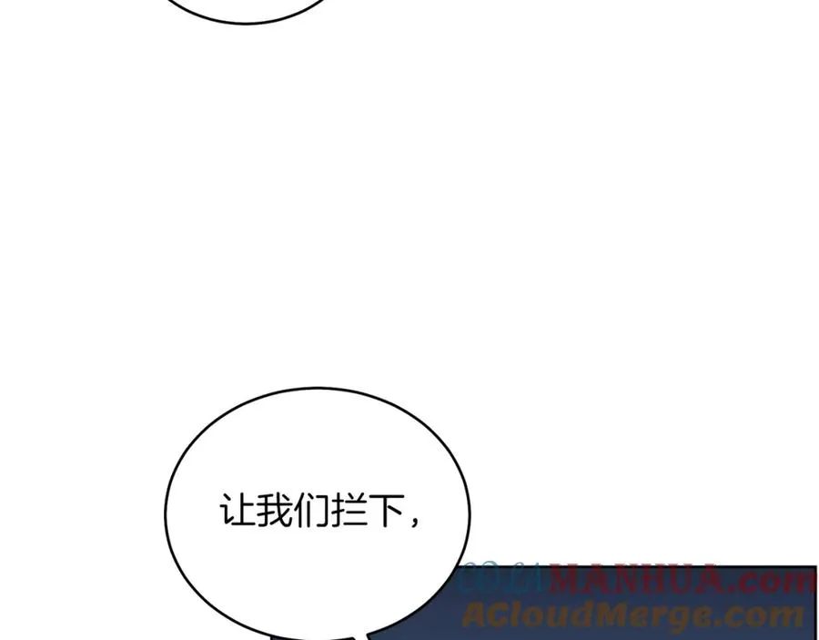 第30话 尾随 第89页