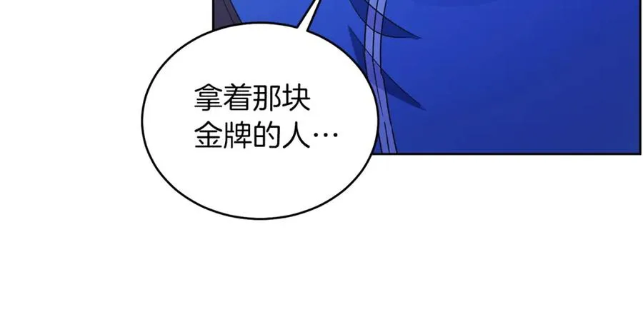 第30话 尾随 第91页