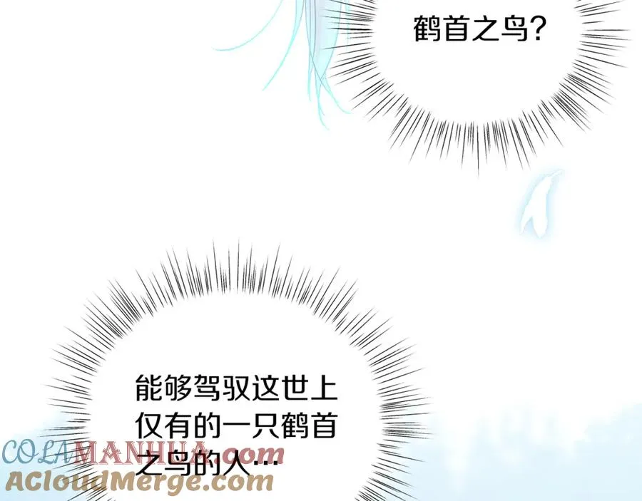 第30话 尾随 第97页