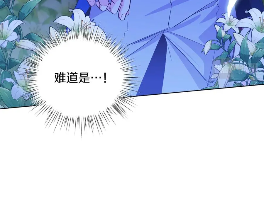 第30话 尾随 第100页