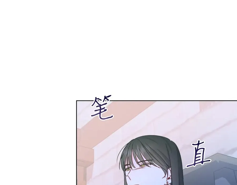 第30话 尾随 第110页