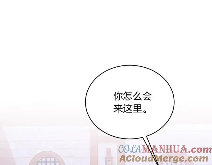第30话 尾随 第117页