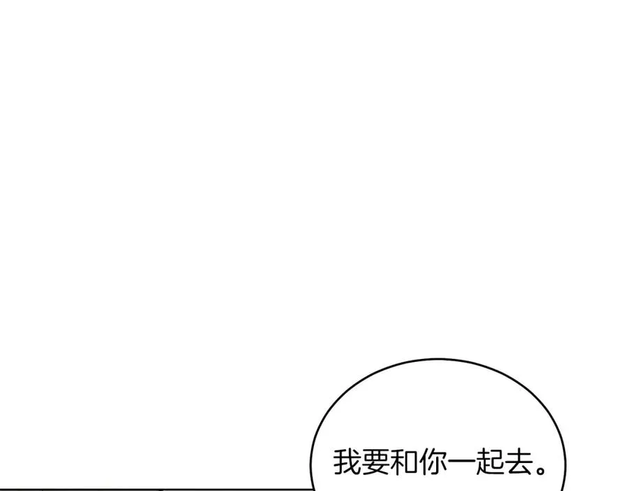 第30话 尾随 第119页