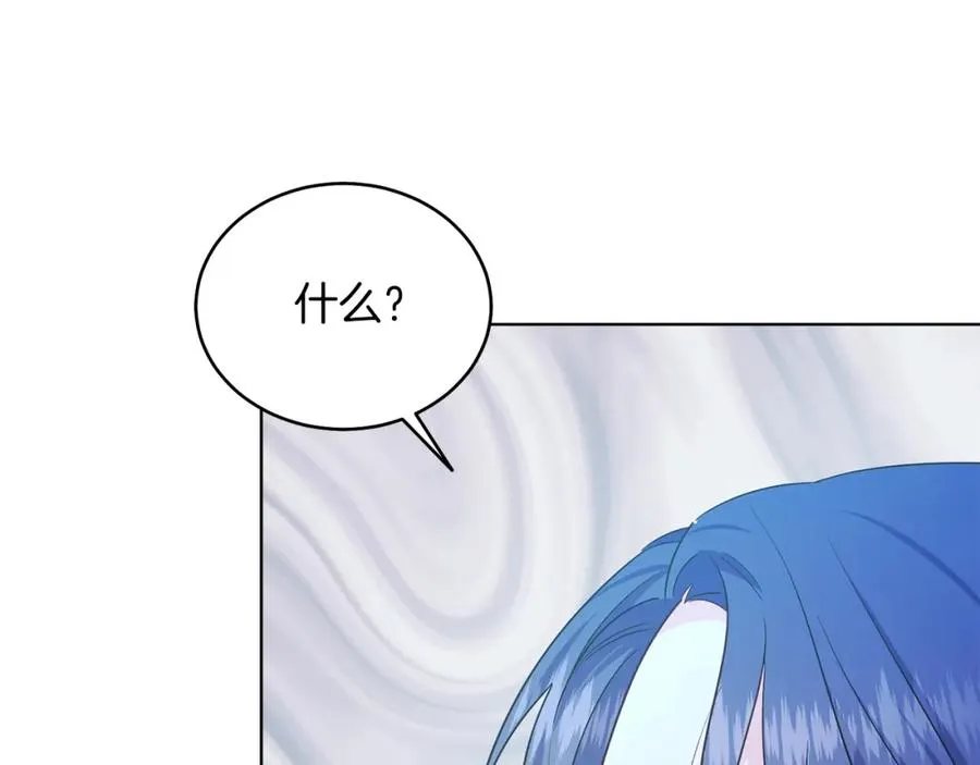 第30话 尾随 第122页