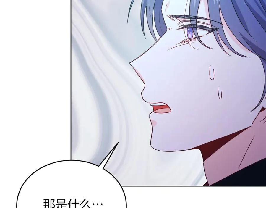 第30话 尾随 第123页