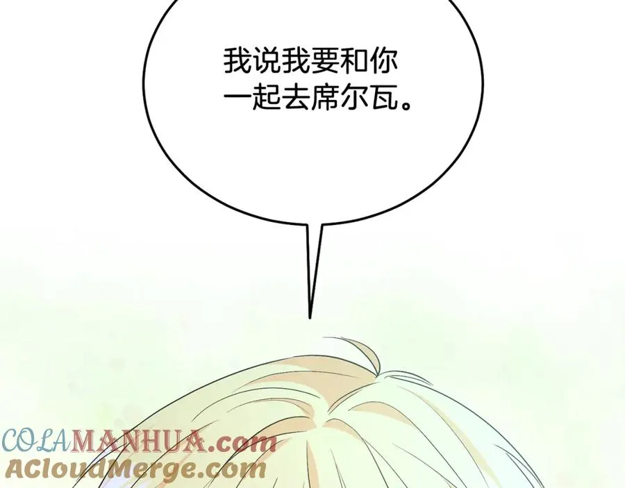 第30话 尾随 第125页