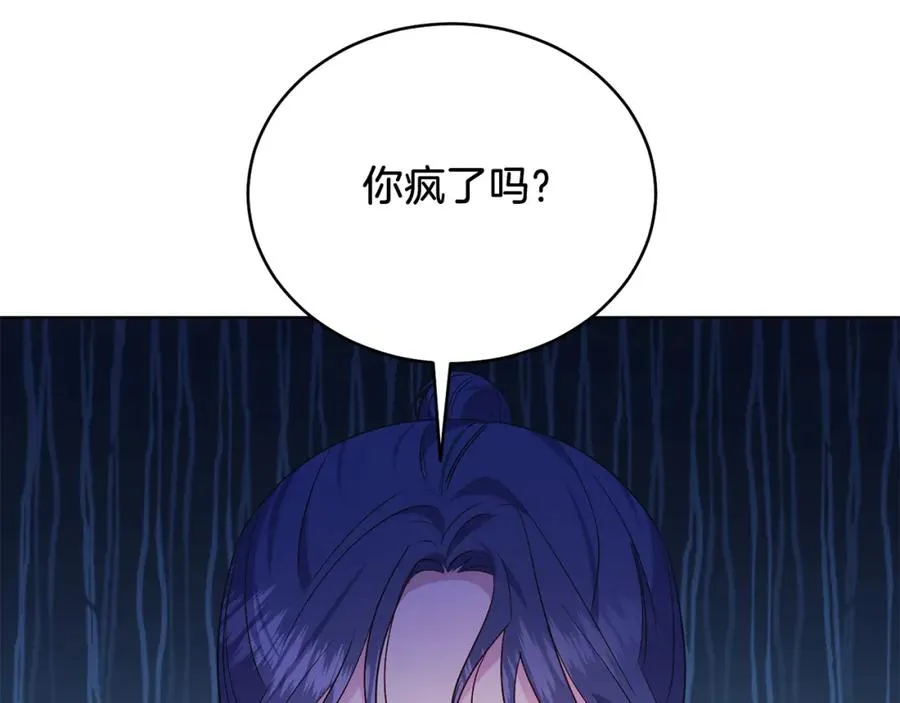 第30话 尾随 第128页
