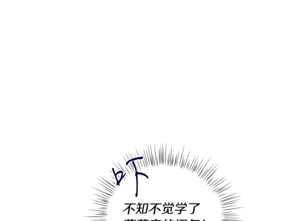 第30话 尾随 第130页