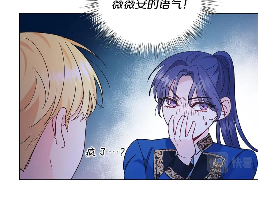 第30话 尾随 第131页