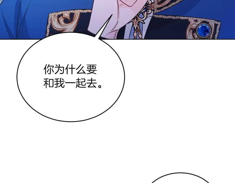 第30话 尾随 第134页
