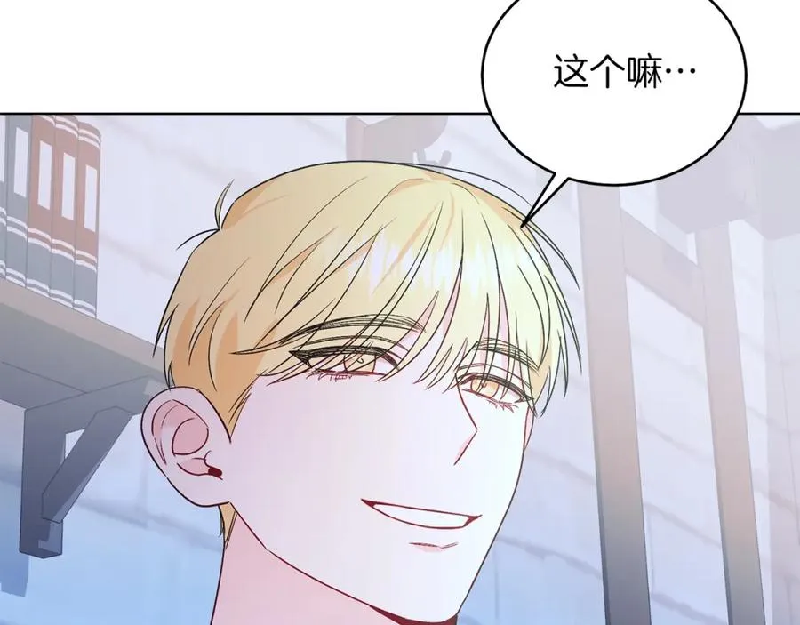 第30话 尾随 第135页