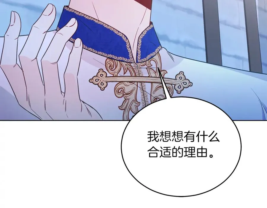 第30话 尾随 第136页