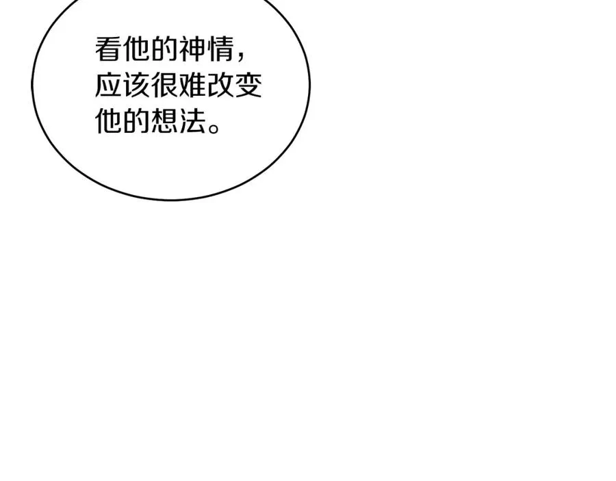 第30话 尾随 第142页