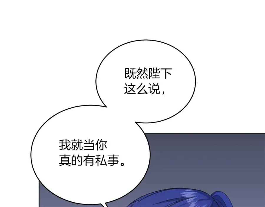 第30话 尾随 第143页