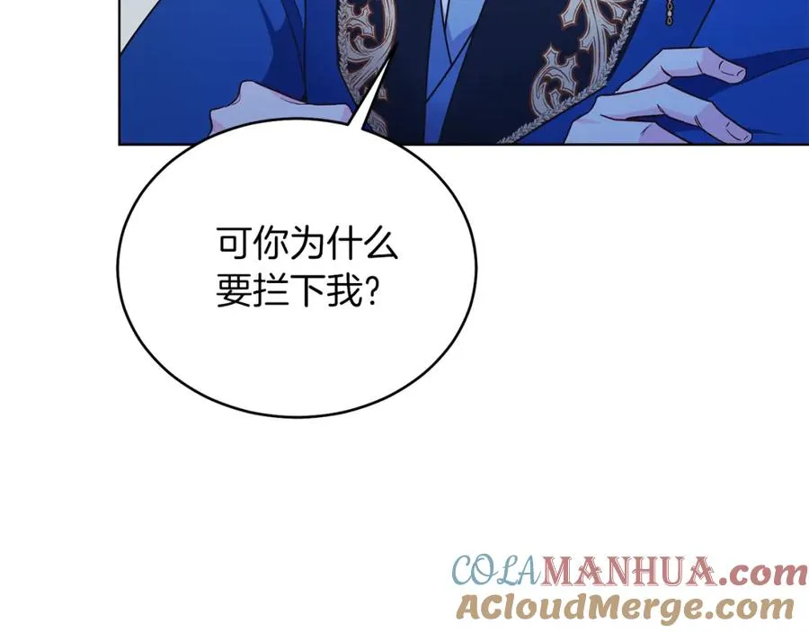 第30话 尾随 第145页