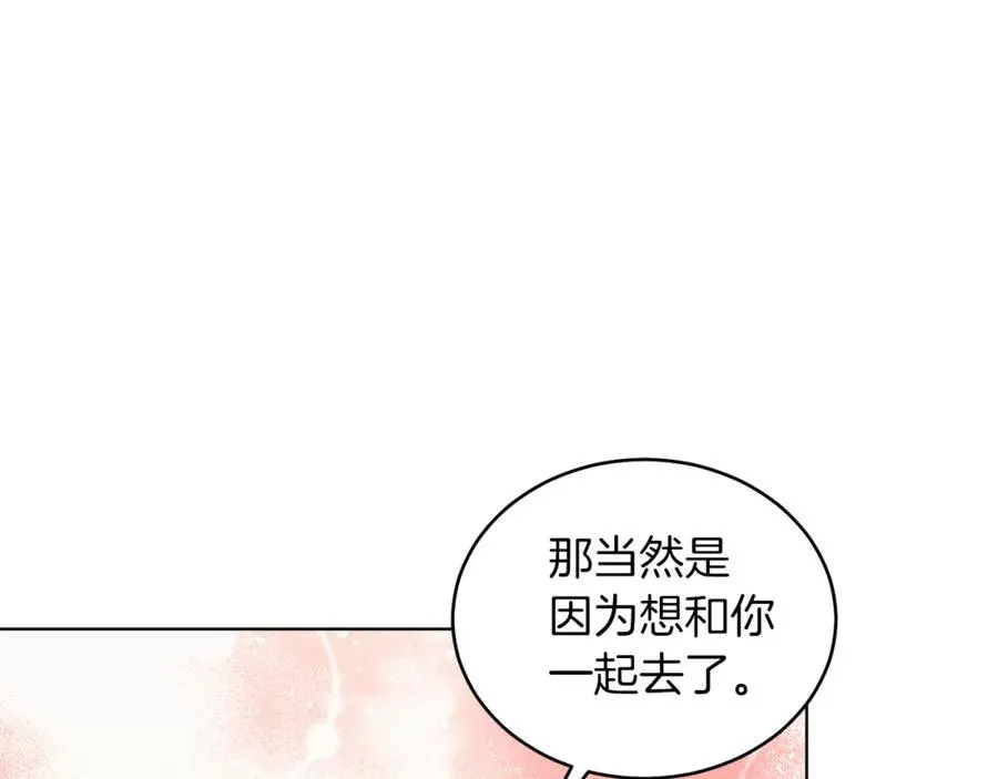 第30话 尾随 第146页