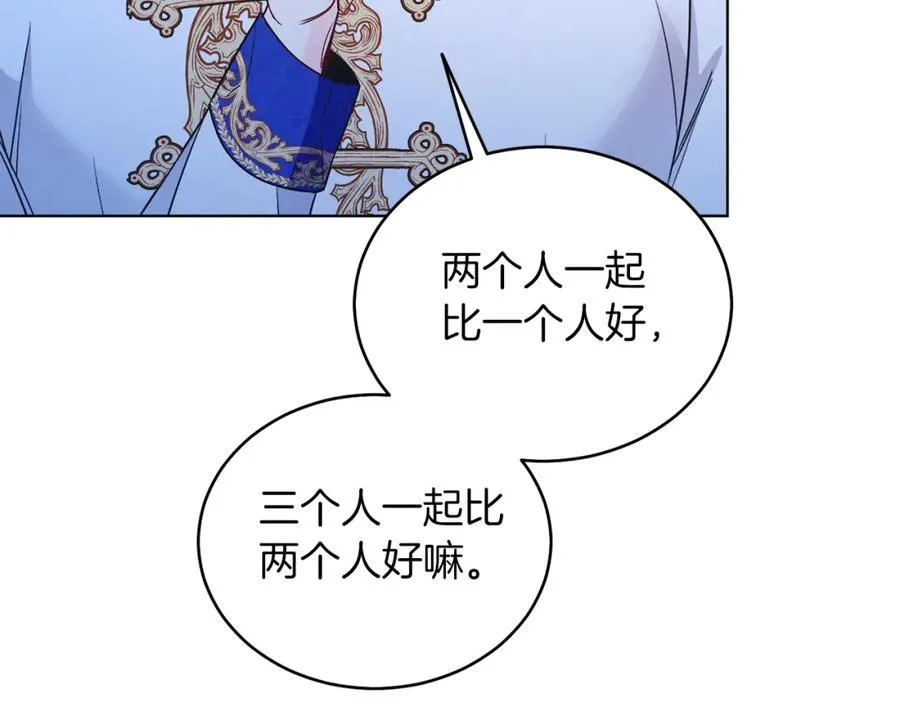 第30话 尾随 第148页