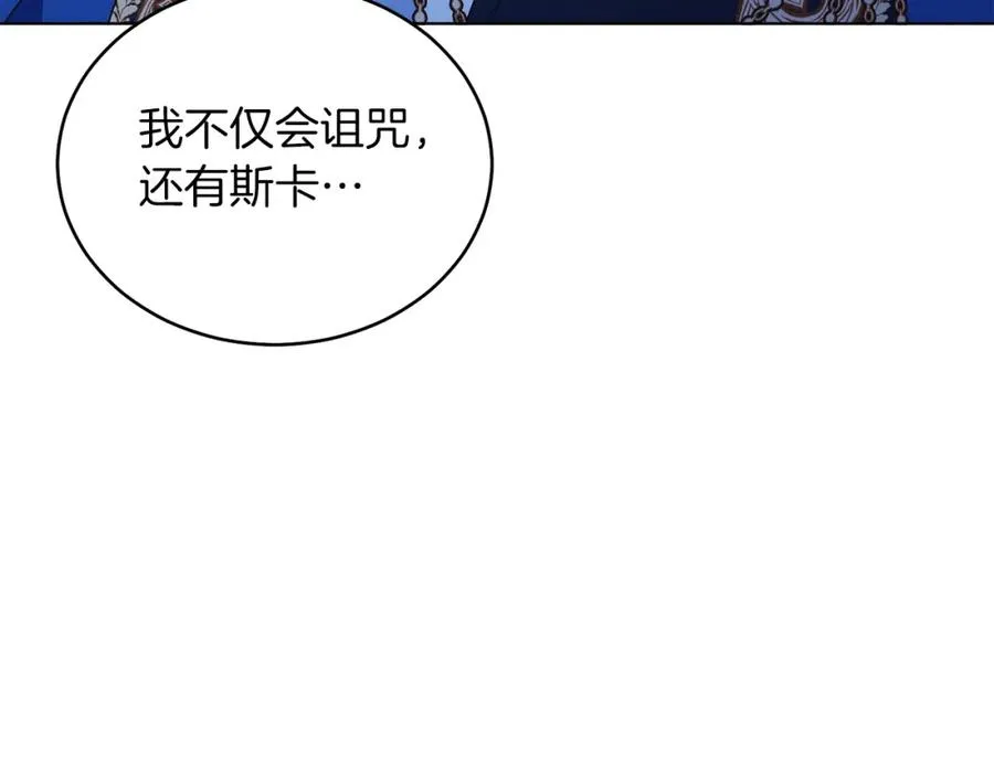第30话 尾随 第155页