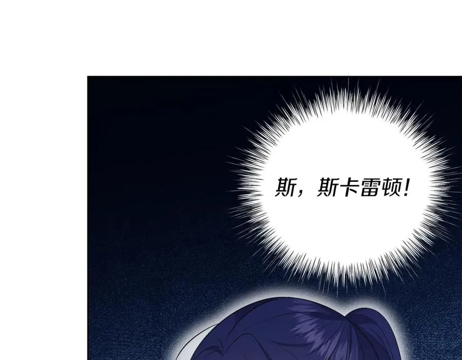第30话 尾随 第156页