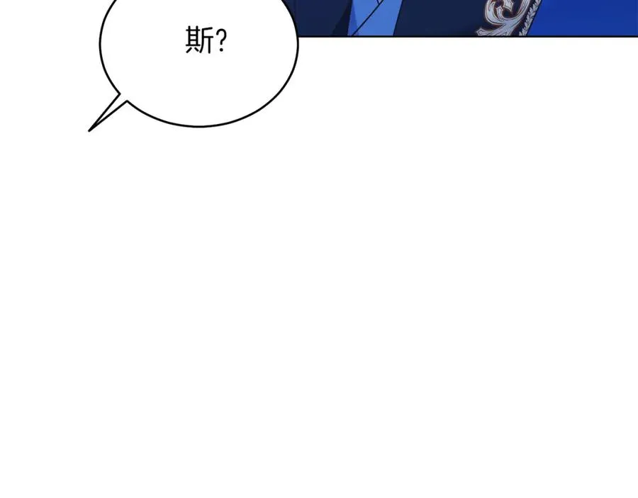 第30话 尾随 第158页