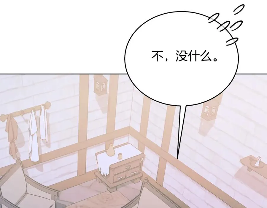 第30话 尾随 第159页
