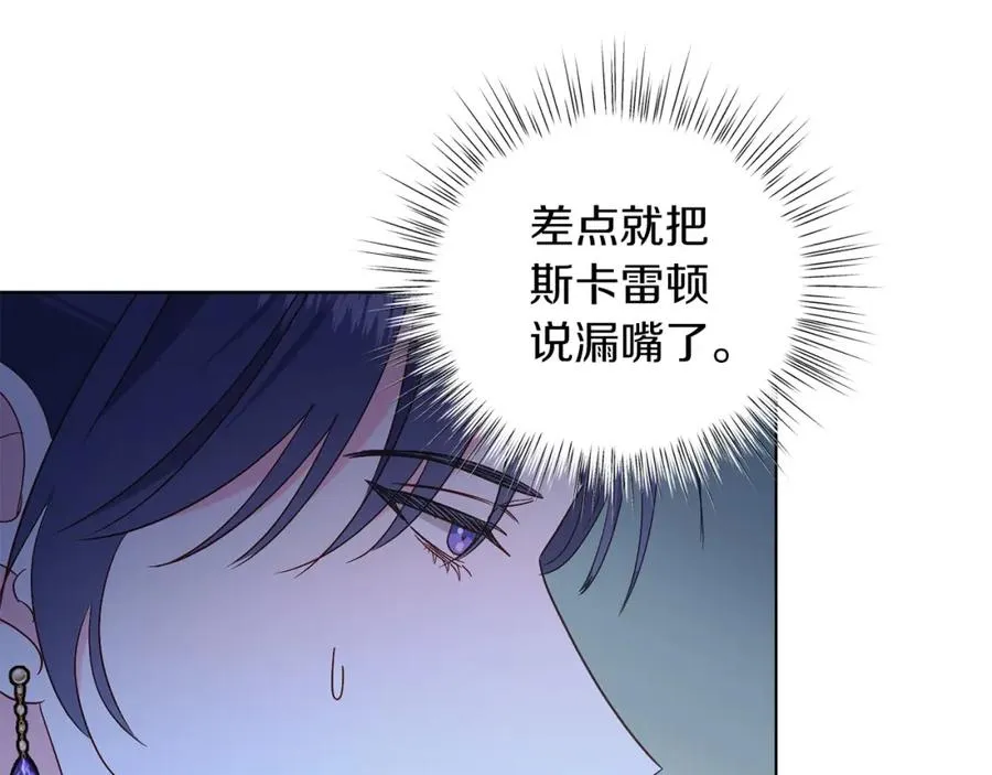 第30话 尾随 第162页