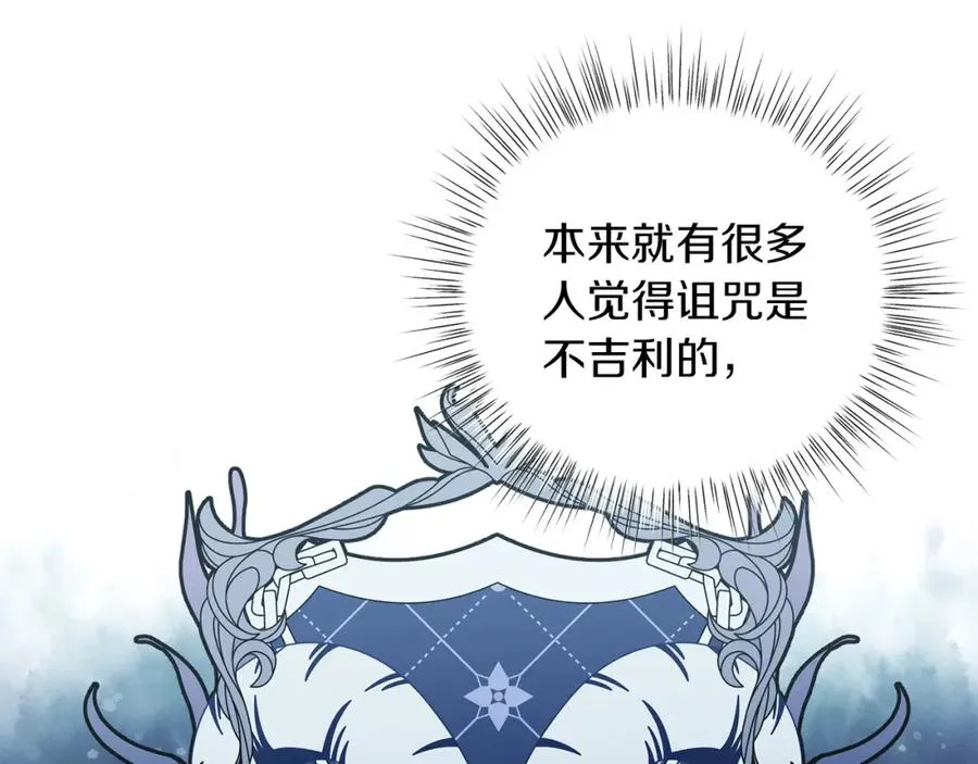 第30话 尾随 第164页