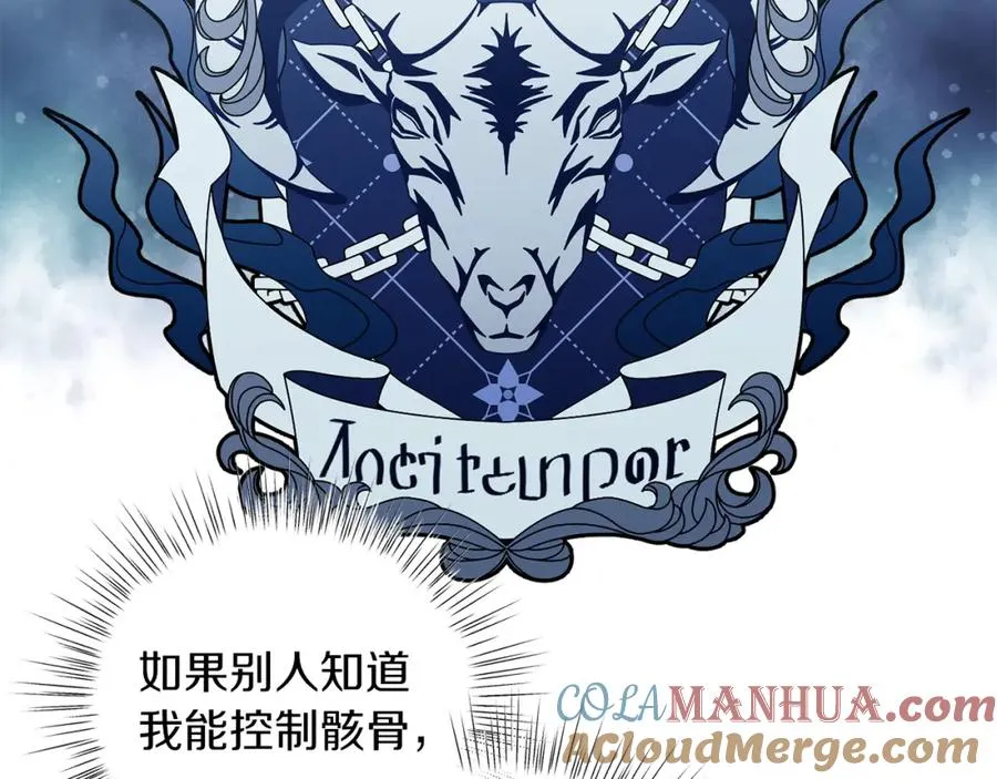 第30话 尾随 第165页