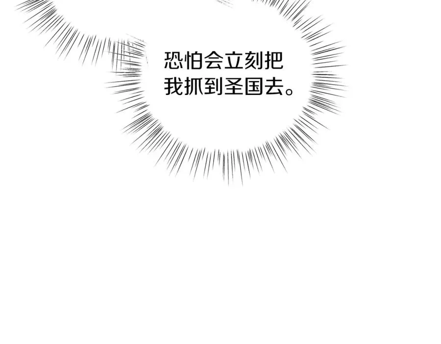 第30话 尾随 第166页