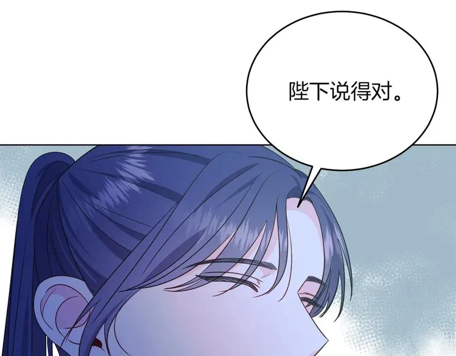 第30话 尾随 第167页