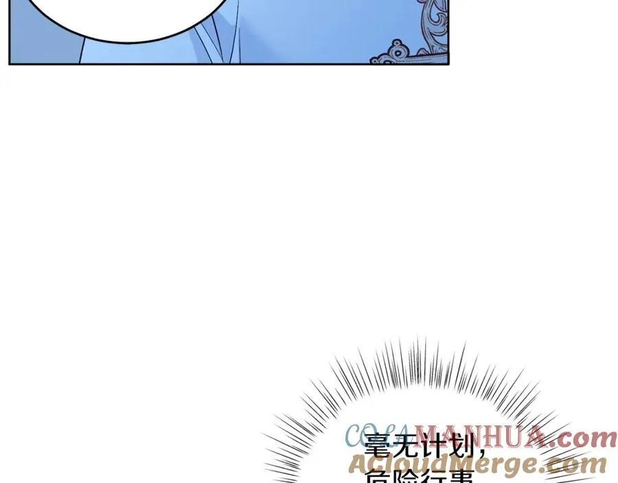 第30话 尾随 第173页