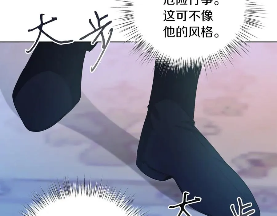 第30话 尾随 第174页