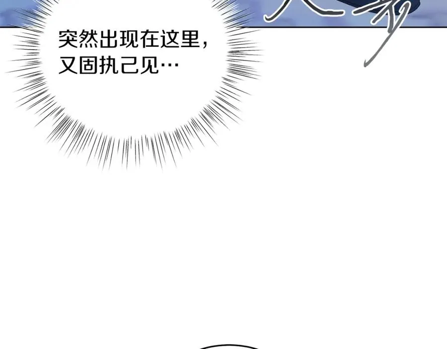 第30话 尾随 第175页