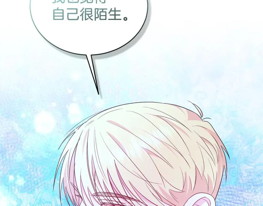 第30话 尾随 第182页