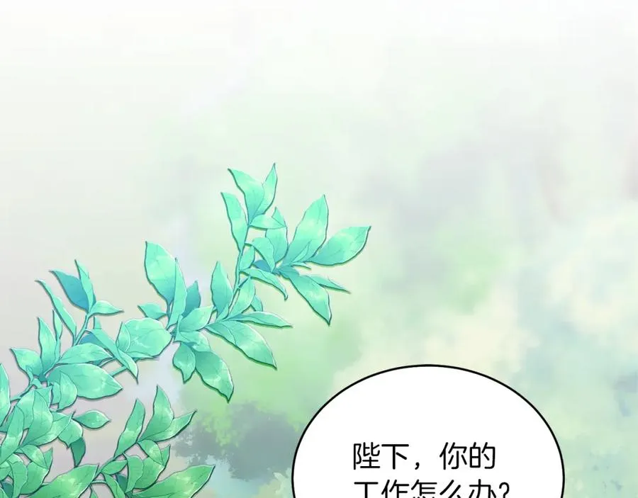 第31话 二人世界 第6页